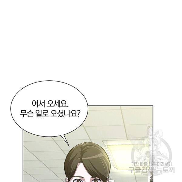 99만 전생이 날 도와줘 7화 52