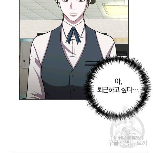 99만 전생이 날 도와줘 7화 53