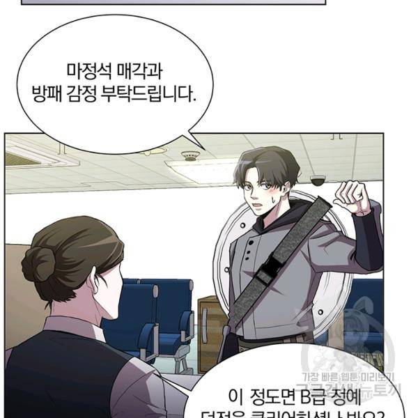 99만 전생이 날 도와줘 7화 56