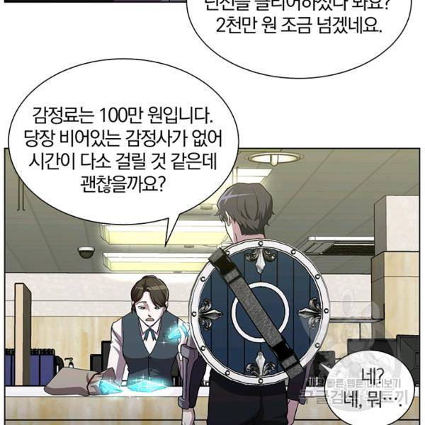 99만 전생이 날 도와줘 7화 57