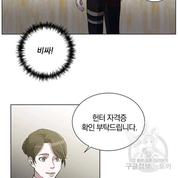 99만 전생이 날 도와줘 7화 58