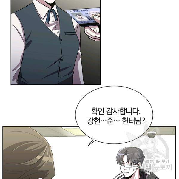 99만 전생이 날 도와줘 7화 59