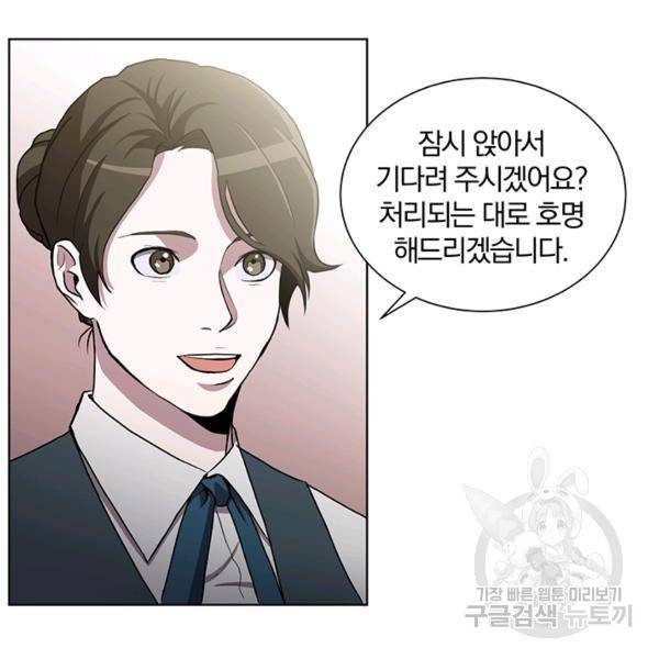 99만 전생이 날 도와줘 7화 61