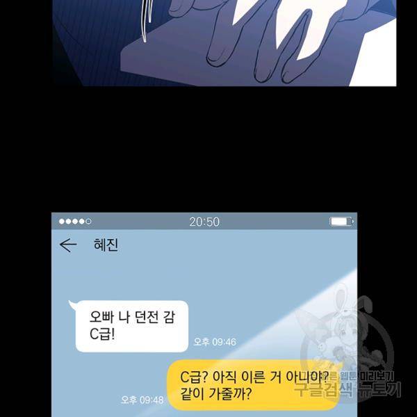 99만 전생이 날 도와줘 7화 67