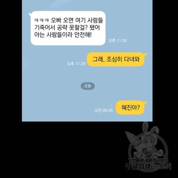 99만 전생이 날 도와줘 7화 68