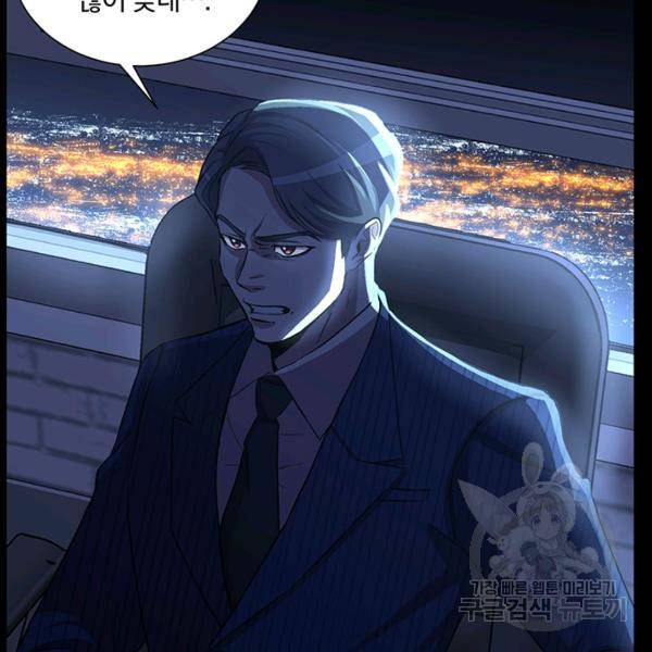 99만 전생이 날 도와줘 7화 70
