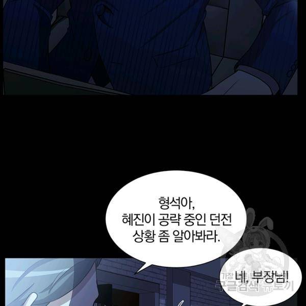 99만 전생이 날 도와줘 7화 71
