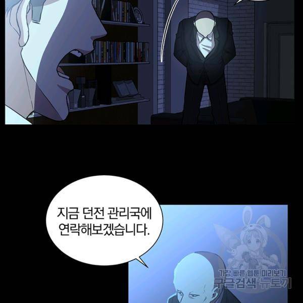 99만 전생이 날 도와줘 7화 72