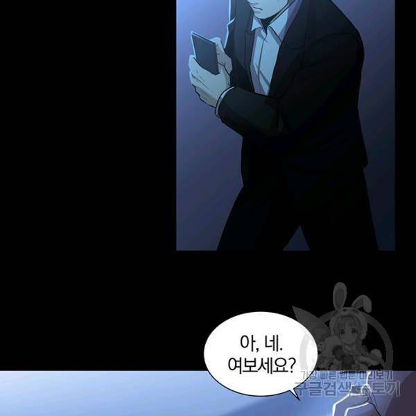 99만 전생이 날 도와줘 7화 73