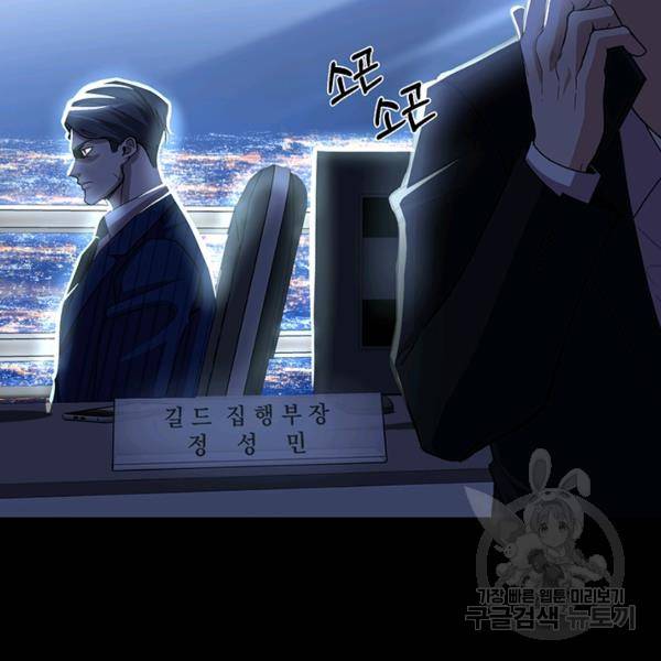 99만 전생이 날 도와줘 7화 74