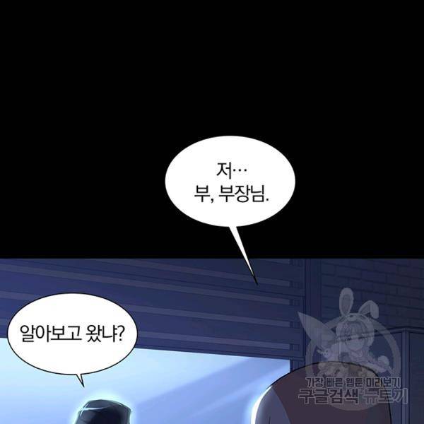 99만 전생이 날 도와줘 7화 76