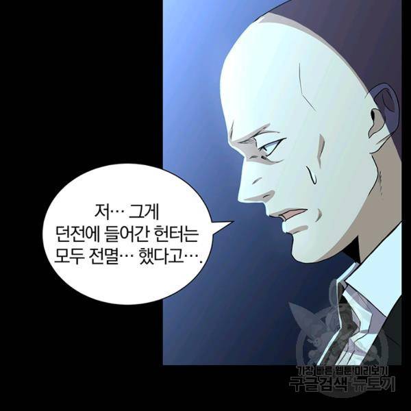 99만 전생이 날 도와줘 7화 78