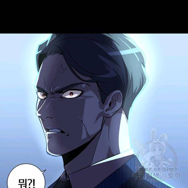 99만 전생이 날 도와줘 7화 79