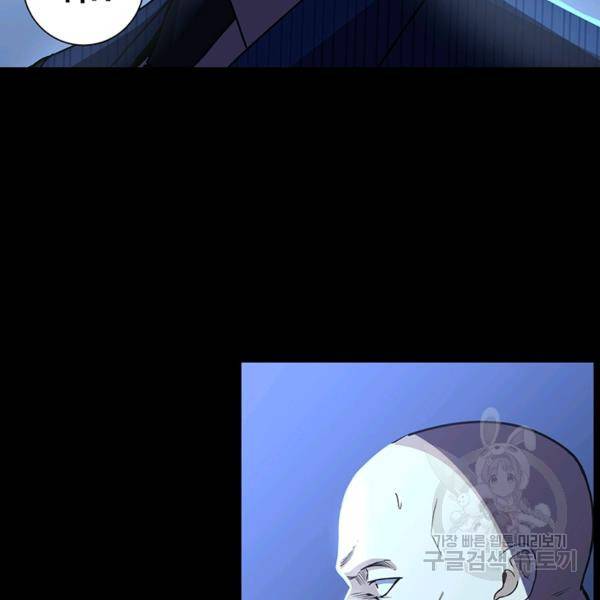 99만 전생이 날 도와줘 7화 80