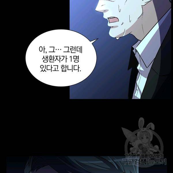 99만 전생이 날 도와줘 7화 81