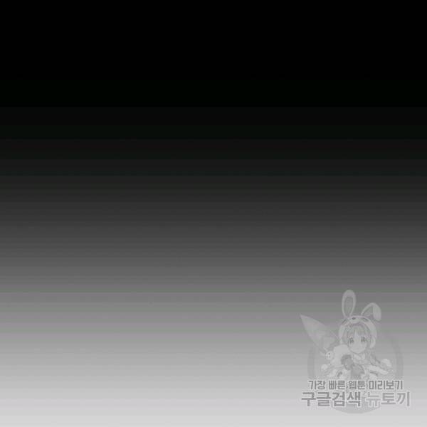 99만 전생이 날 도와줘 7화 84