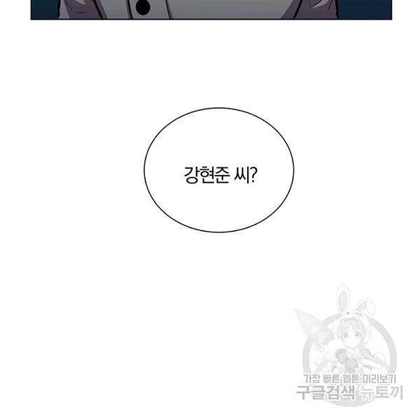 99만 전생이 날 도와줘 7화 86