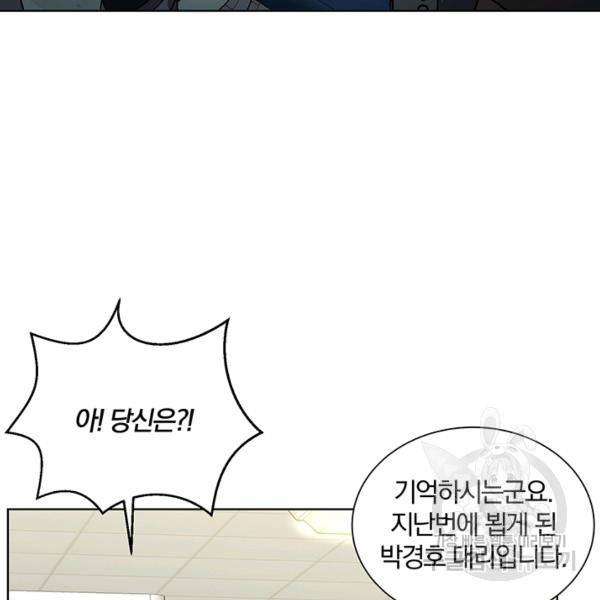 99만 전생이 날 도와줘 7화 88