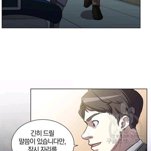 99만 전생이 날 도와줘 7화 90