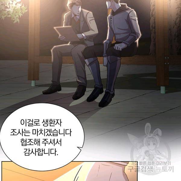 99만 전생이 날 도와줘 7화 94