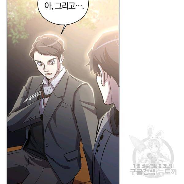 99만 전생이 날 도와줘 7화 96