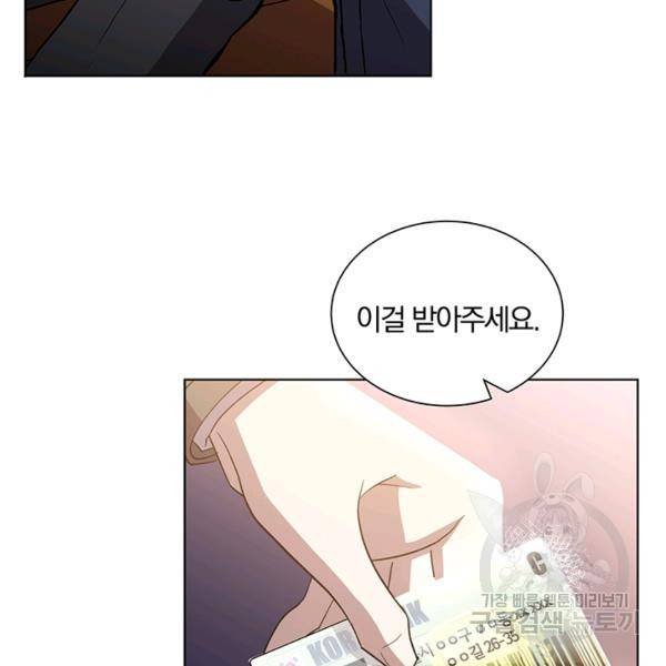 99만 전생이 날 도와줘 7화 97