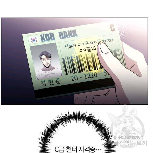 99만 전생이 날 도와줘 7화 99