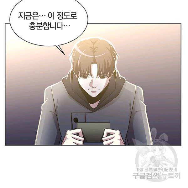 99만 전생이 날 도와줘 7화 102