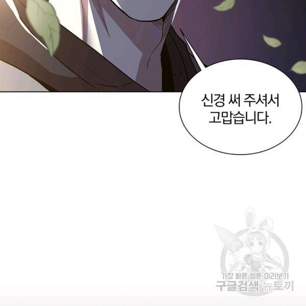 99만 전생이 날 도와줘 7화 104