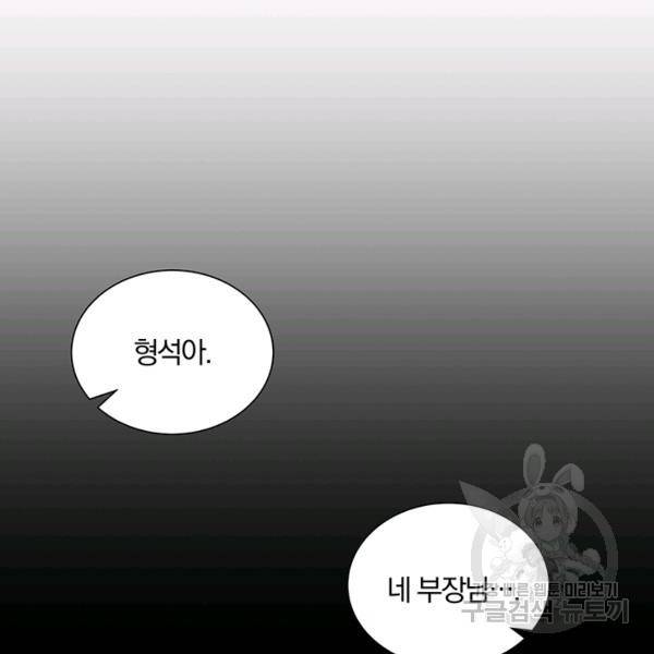 99만 전생이 날 도와줘 7화 105