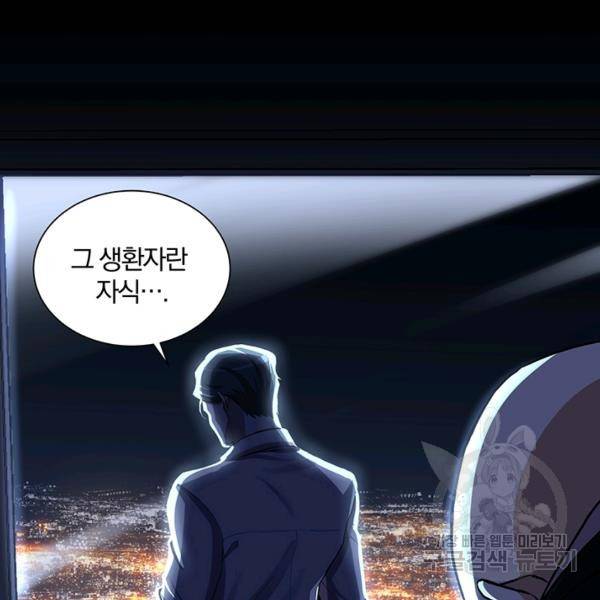 99만 전생이 날 도와줘 7화 109