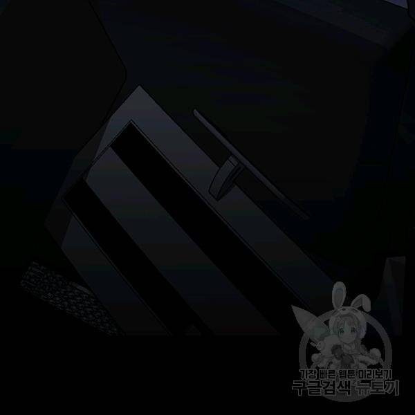 99만 전생이 날 도와줘 7화 111
