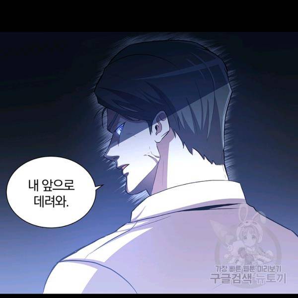 99만 전생이 날 도와줘 7화 112