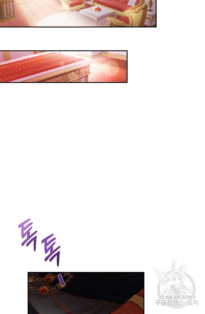 폭군의 비서관이 되었습니다 프롤로그 3