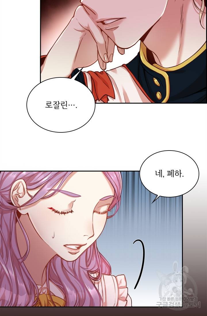폭군의 비서관이 되었습니다 프롤로그 5