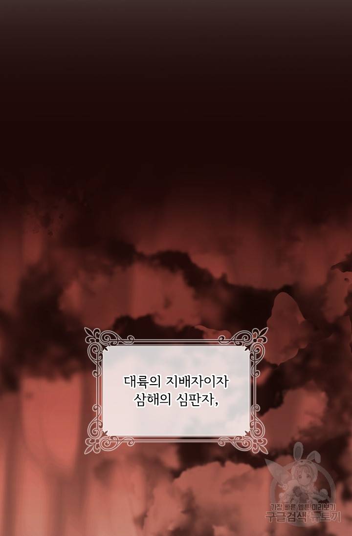 폭군의 비서관이 되었습니다 프롤로그 6