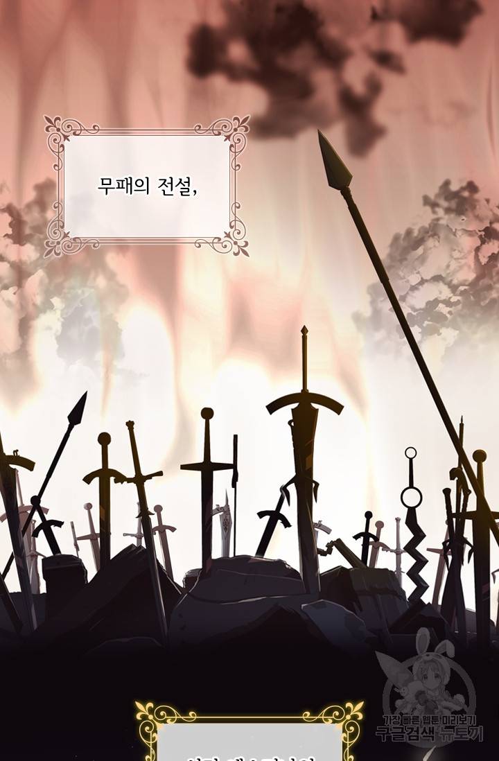 폭군의 비서관이 되었습니다 프롤로그 7