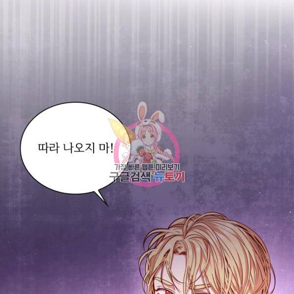 폭군의 비서관이 되었습니다 10화 1
