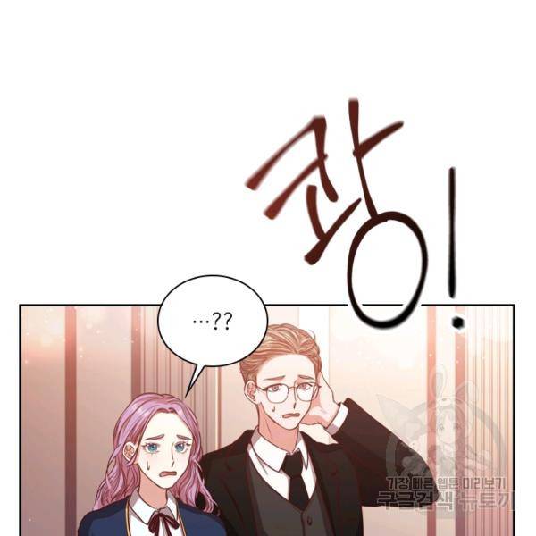 폭군의 비서관이 되었습니다 10화 3