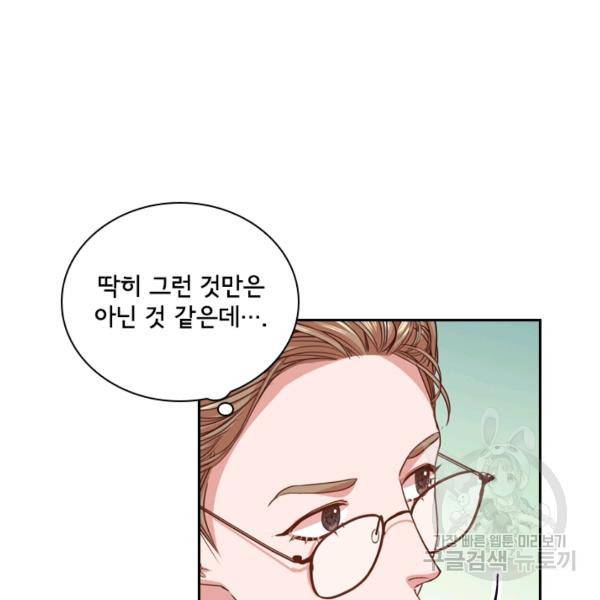 폭군의 비서관이 되었습니다 10화 7