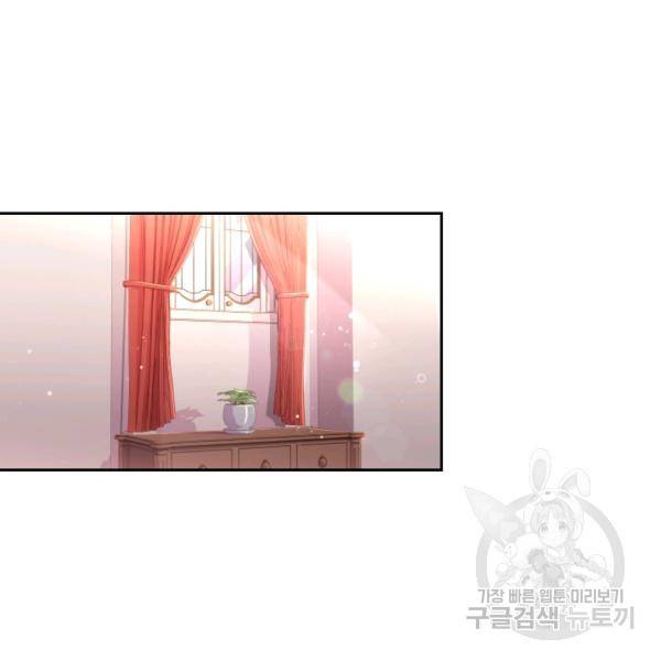 폭군의 비서관이 되었습니다 10화 12