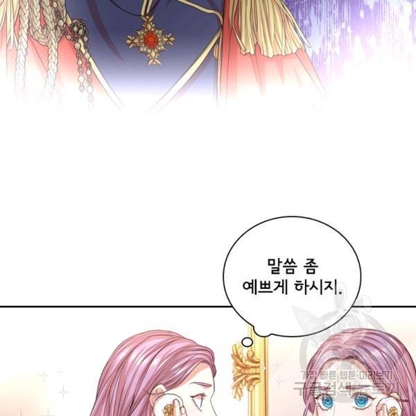 폭군의 비서관이 되었습니다 10화 20