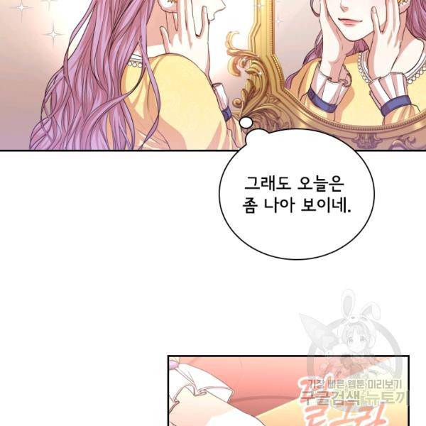 폭군의 비서관이 되었습니다 10화 21