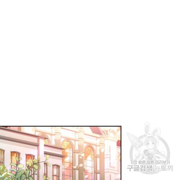 폭군의 비서관이 되었습니다 10화 24