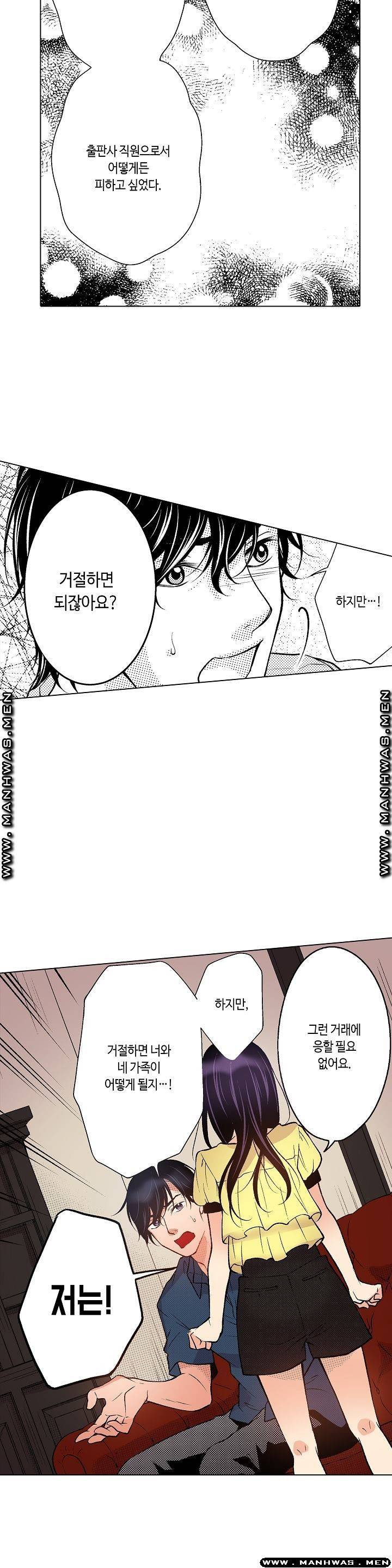 손끝에담긴열정 14화 3