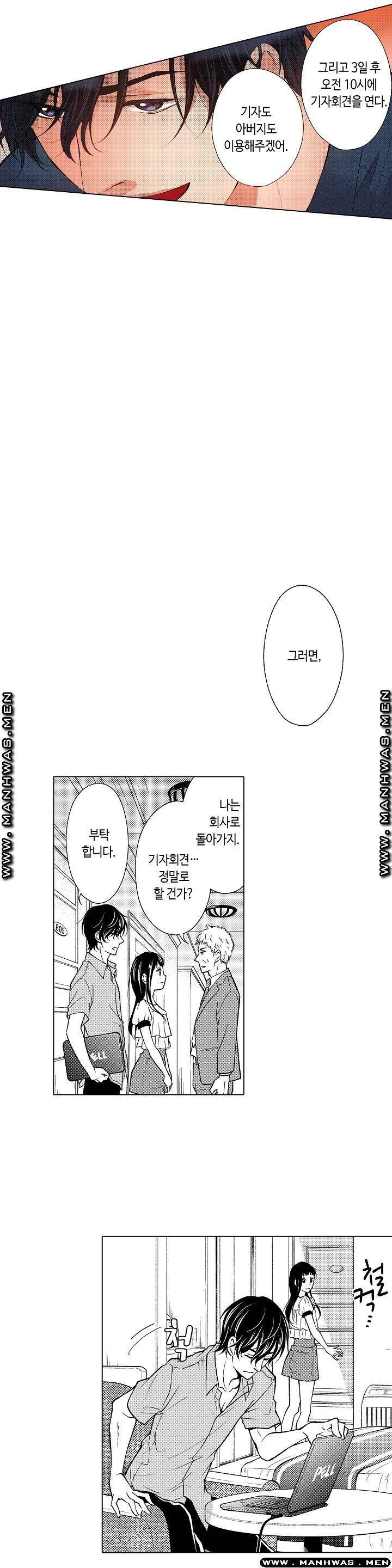 손끝에담긴열정 14화 7
