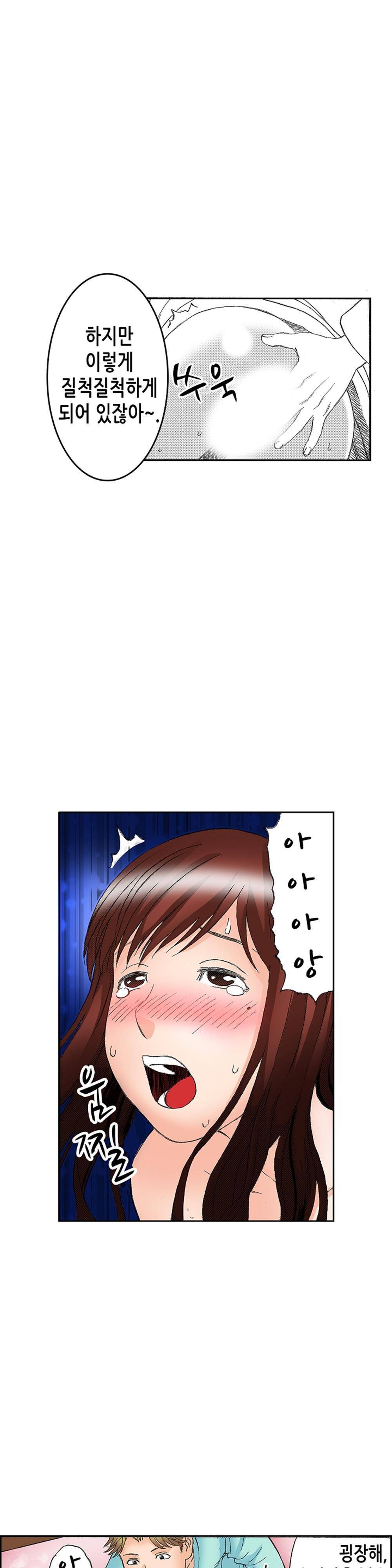 분하지만 내가 느끼는 부분을 너무 잘 알아! 6화 3