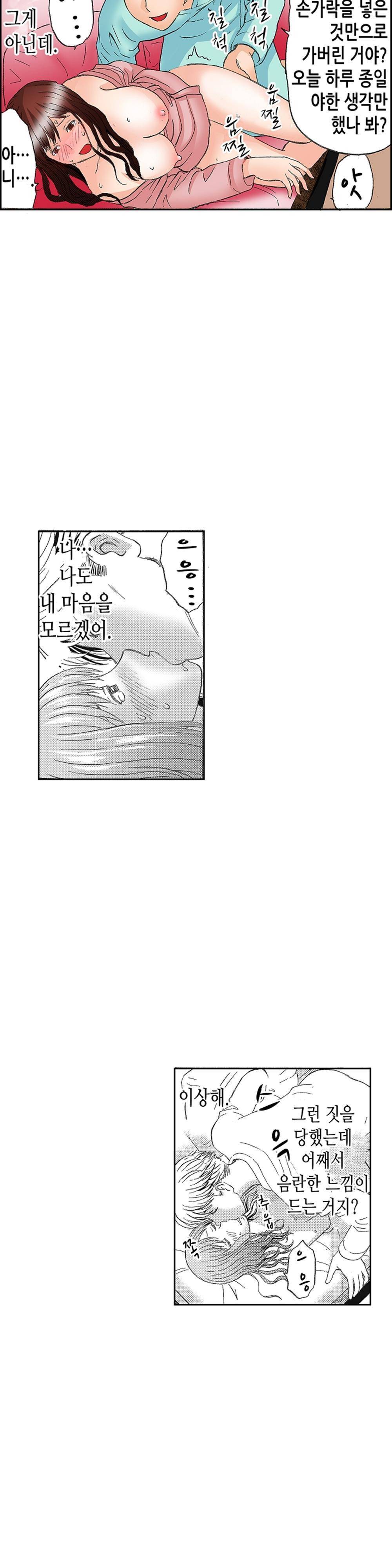 분하지만 내가 느끼는 부분을 너무 잘 알아! 6화 4