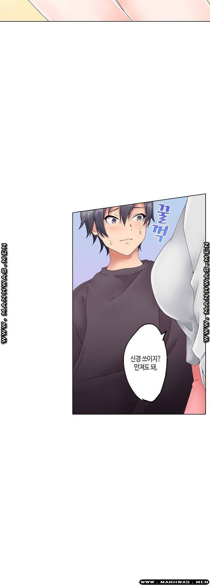 가정교사의 유혹 섹스 1화 11