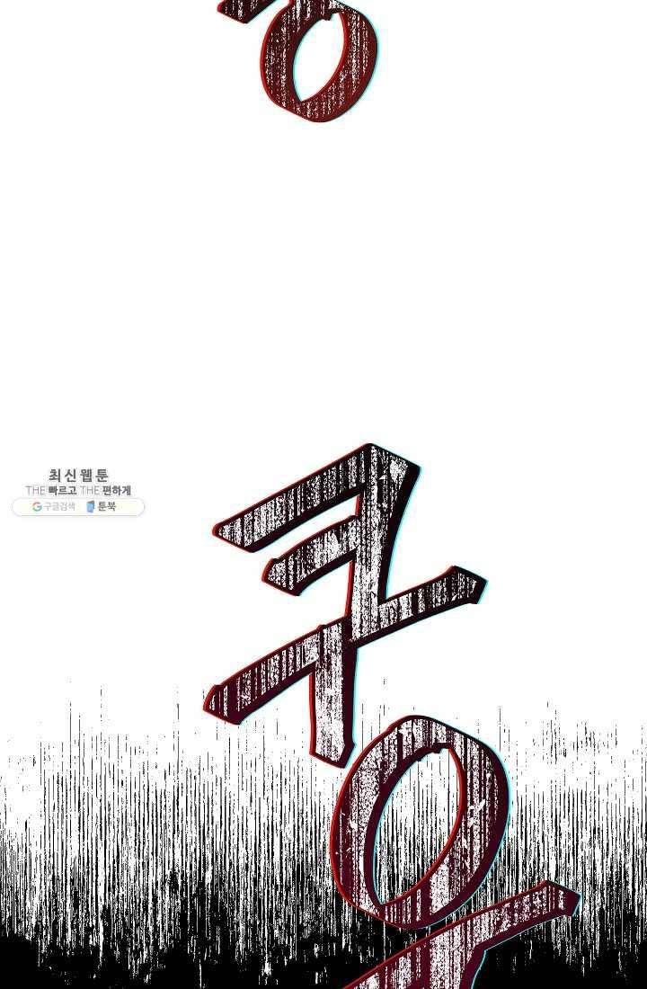악녀는 모래시계를 되돌린다 63화 5